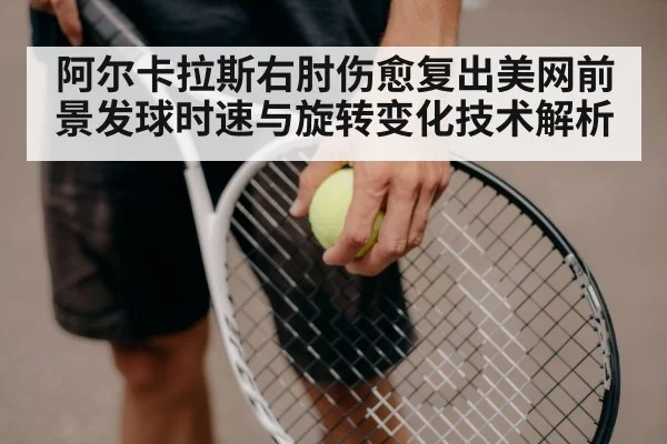tennis racket close up