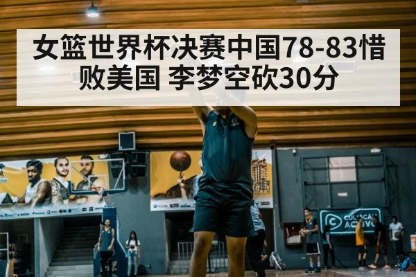 basketball player shooting