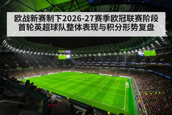 champions league soccer stadium night